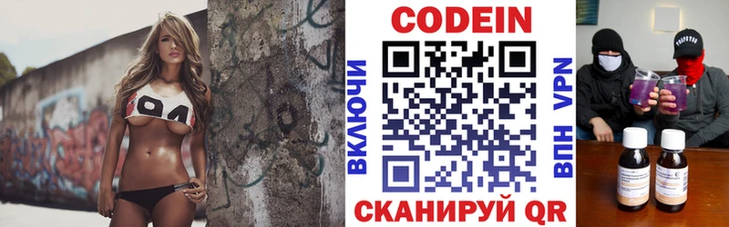 Codein напиток Lean (лин)  Лагань 